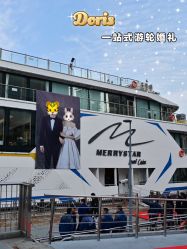 -Doris一站式游轮婚礼船东直营店(外滩店)