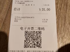 账单-COSTA COFFEE(武汉武商MALL店)