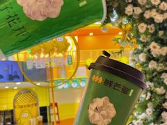 -鲜芒多·杨枝甘露(摩尔城A座10楼店)