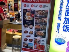 -米村拌饭(欧亚卖场店)
