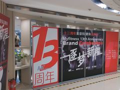 -美菲特健身(华贸店)