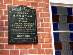 -青岛啤酒博物馆