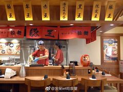 -豚王拉面(澳门银河店)