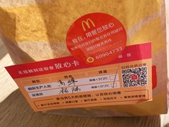 -麦当劳(徐汇漕溪北路百脑汇店)