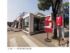 -智慧湾科创园
