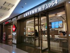 -Tims天好咖啡·贝果(东方广场店)