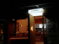 -奎星楼街