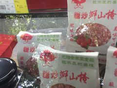 -金栗王(清扬路店)