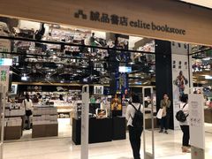 -诚品(信义店)