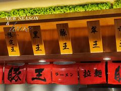 -豚王拉面(澳门银河店)