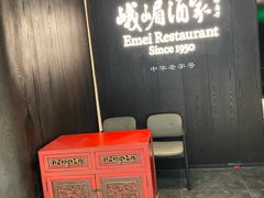 -望京辣宴·古法川菜(望京店)