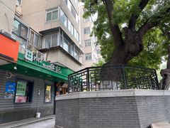 -年记·兴顺斋 牛街清真熟食小吃店