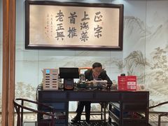 -老正兴菜馆(福州路店)