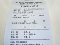 账单-dotcom coffee古点咖啡(致真大厦店)