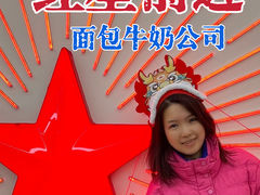 -红星前进面包牛奶公司(君太店)