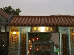 门面-周大娘牛乳(旧寨古村总店)