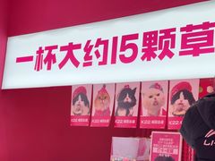 -K22.酸奶草莓(烟台芝罘店)