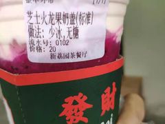 芝士火龙果奶盖-新荔园茶餐厅(荔湾区府宿舍大院店)