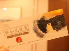 -锡和无锡菜(景丽苑店)