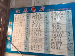 菜单-九龙餐厅(大沽路店)
