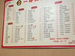 -一路飘香面馆