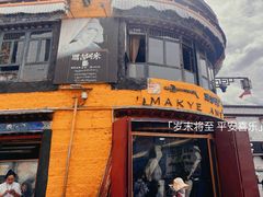 -玛吉阿米·餐吧