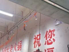 -冯校长老火锅(深圳福田店)