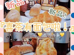 -喜茶(上海兴业太古汇店)