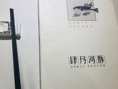 -肆月河豚·新淮扬(金融街店)