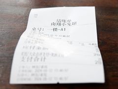 -南翔小笼馆