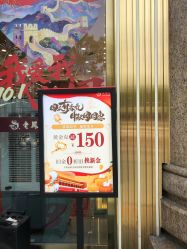 -老凤祥(新佳丽时尚广场店)