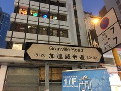 -龙城大药房