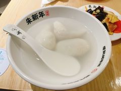 -朱新年·苏式汤团·面点(北寺塔店)