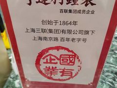 -亨得利(淮海中路店)