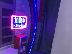 -关你鬼室大型密室逃脱(佛山创意园店)