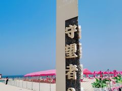 -那香海钻石沙滩浴场