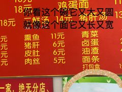 菜单-泰顺江南春面馆