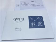 -阮大兴糕团(日月光中心店)