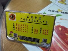 -荔林食店(西华路店)