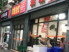 -洪霞餐馆