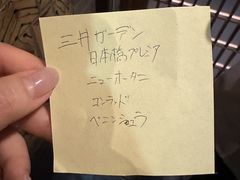 -みかわ是山居