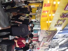 -海汇源老烧麦店(东大街总店)