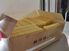-鲍师傅糕点(观前街店)