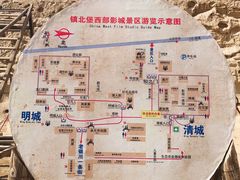 -镇北堡西部影城