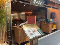 -锦府盐帮·李宅(领展购物广场中关村店)