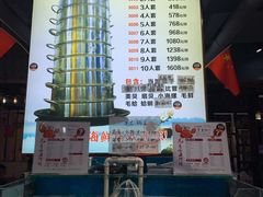 -九层海鲜塔(市南店)