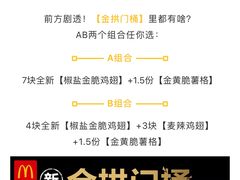 -麦当劳(百联西郊购物中心店)