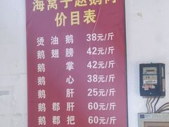 -海窝子古镇