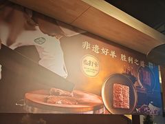 -阳坊胜利涮羊肉(阳坊老店)