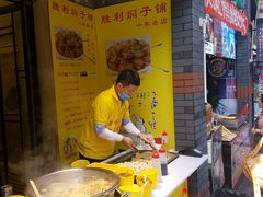 门面-歹街(金成店)